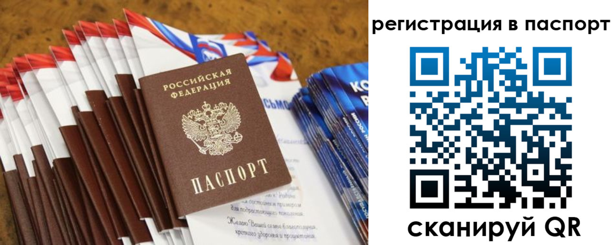 прописка для военкомата в Ачинске